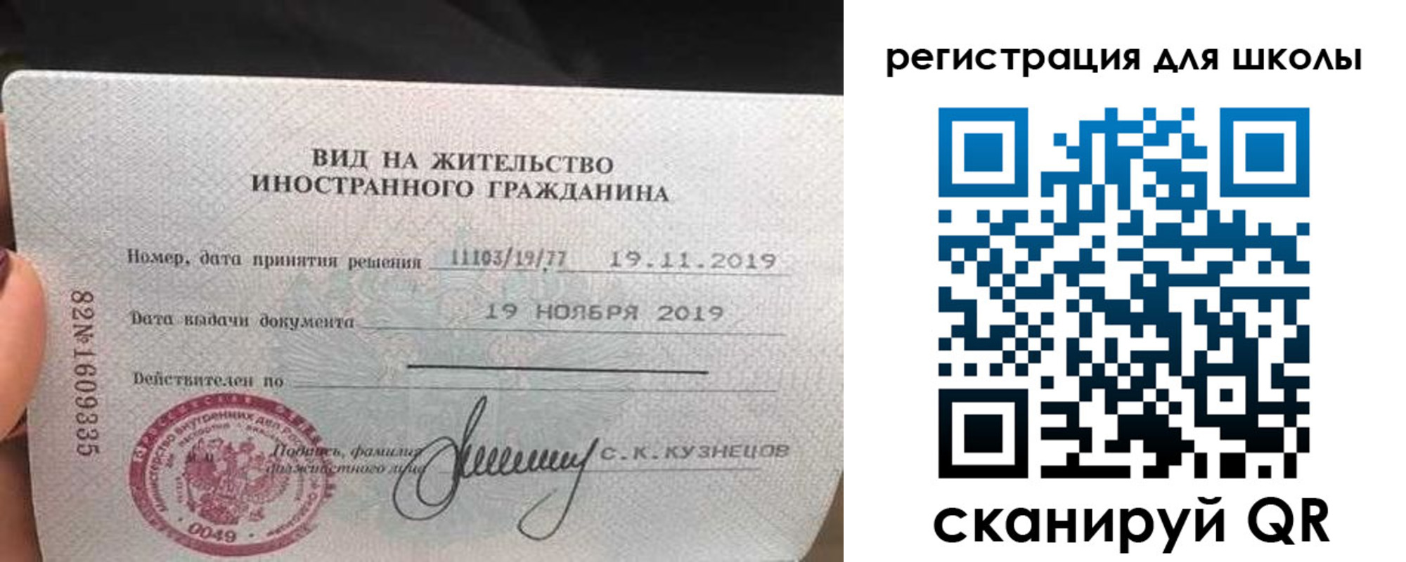 прописка в Каспийске