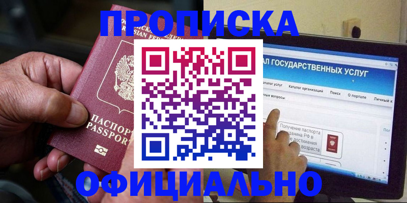 временная регистрация 2025 в Каспийске